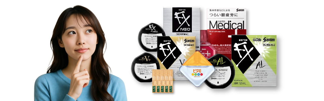 일본 안약 직구 가이드