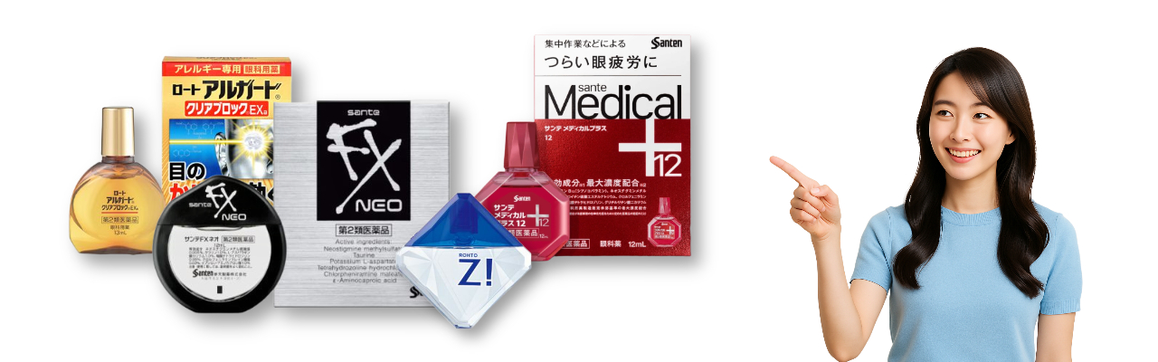 일본 안약 가격 비교